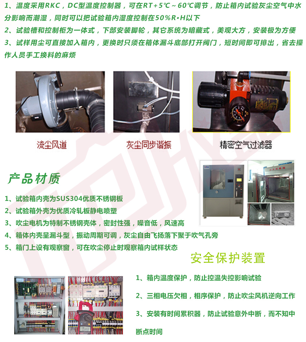 不銹鋼砂塵試驗箱的特點說明