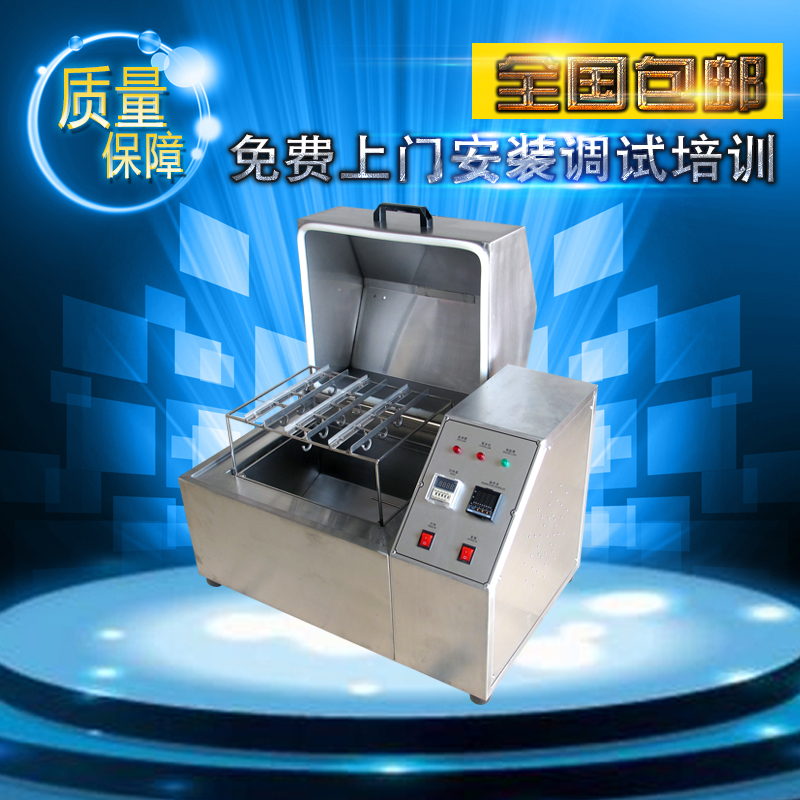 蒸汽老化試驗箱