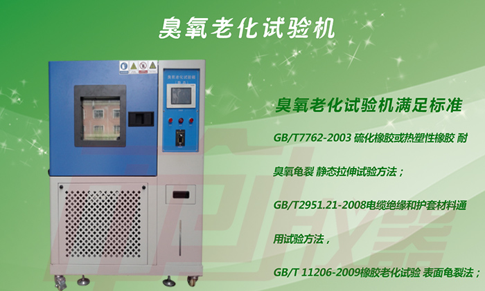 橡膠臭氧試驗(yàn)機(jī)詳細(xì)大圖