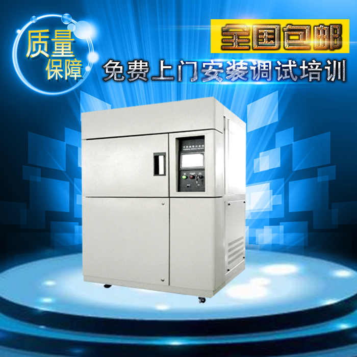 冷熱沖擊實驗設備