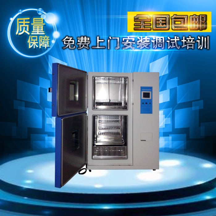 冷熱交變試驗箱