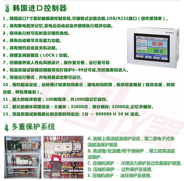 水冷式冷熱沖擊試驗箱控制品特點介紹