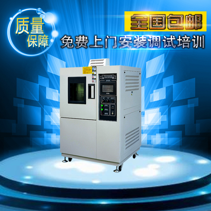 LED恒溫恒濕試驗箱