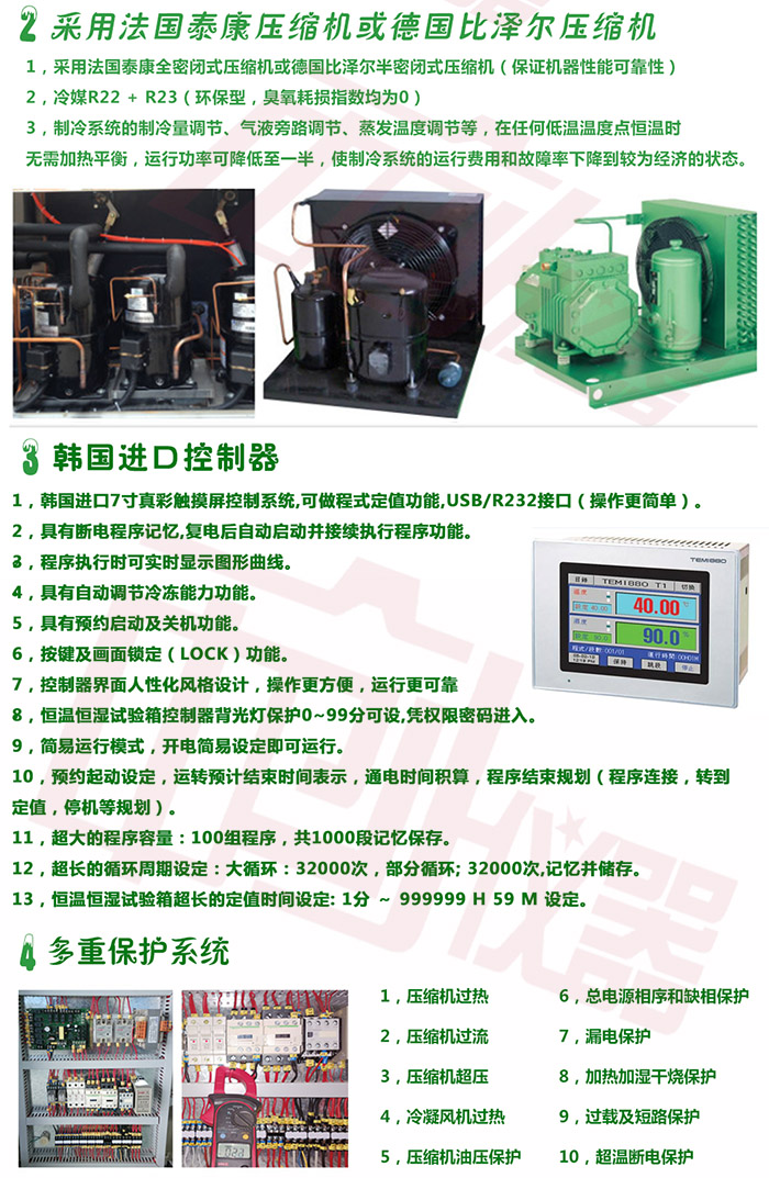 桌上型恒溫恒濕試驗箱特點介紹