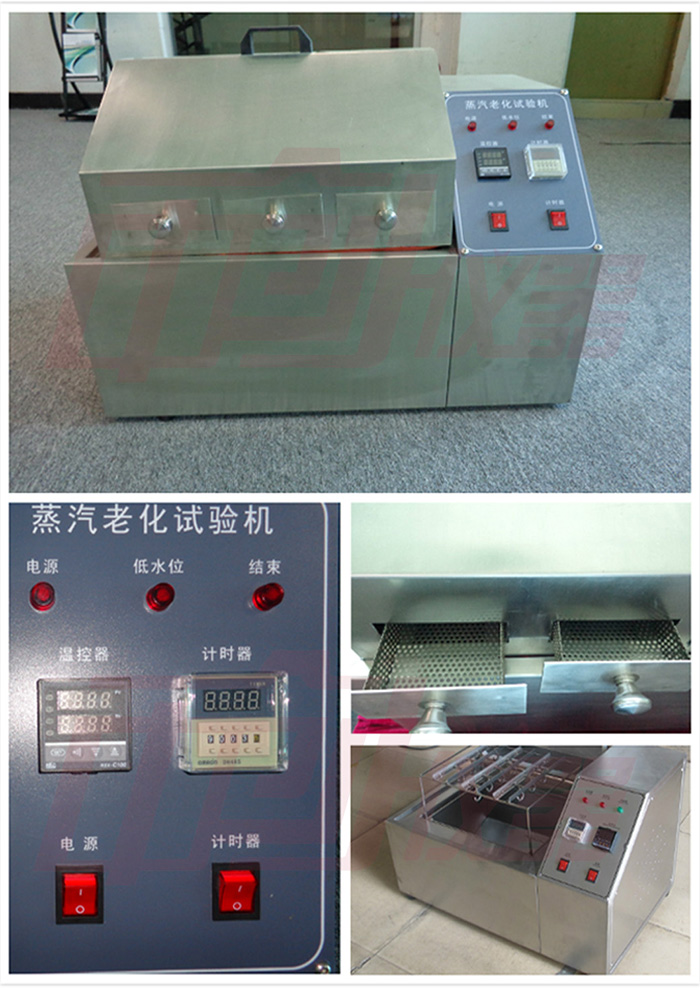 蒸汽老化試驗機車間細節(jié)圖