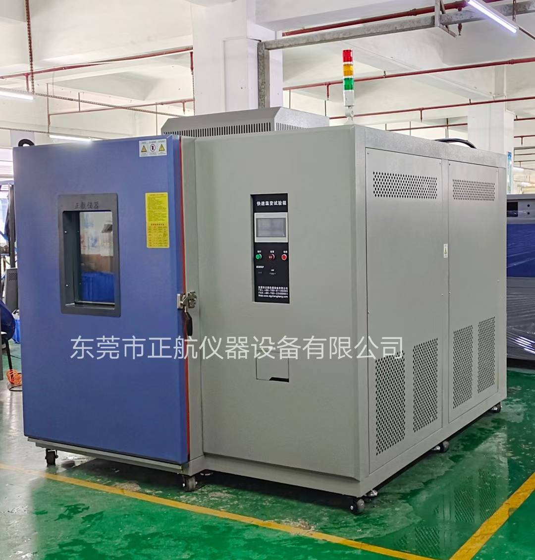 1500L快速溫變箱線性送貨深圳做新能源